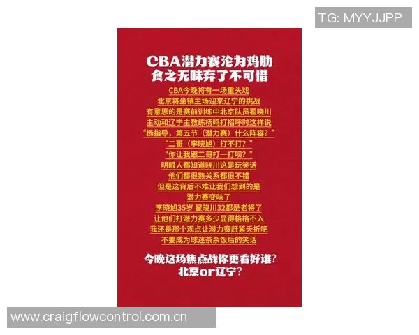 CBA新赛季潜力赛尚未确定各方意见分歧亟待解决